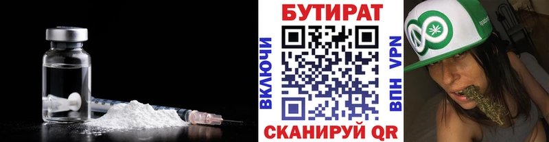 БУТИРАТ оксибутират  KRAKEN ссылки  Янаул 