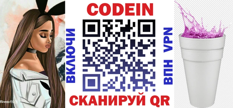 сайты даркнета официальный сайт  Янаул  Codein Purple Drank 