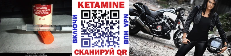 Кетамин VHQ  дарк нет клад  Янаул 