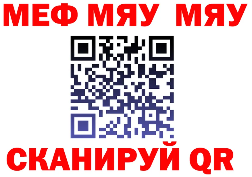 МЯУ-МЯУ VHQ ТОР площадка KRAKEN Янаул