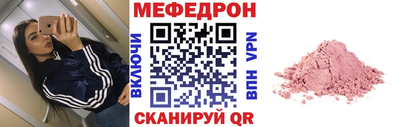 продажа наркотиков  ссылка на мегу сайт  Мефедрон VHQ  Янаул 